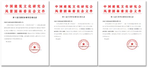 喜報！我們的旅游項目開發與管理再獲殊榮